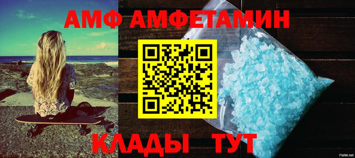 Амфетамин VHQ Киров