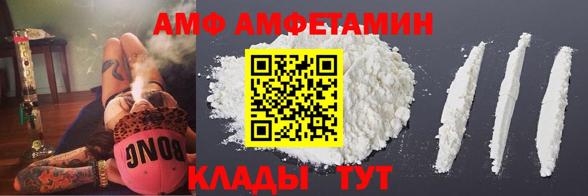 АМФ VHQ  АМФЕТАМИН  Киров  Вход с VPN 