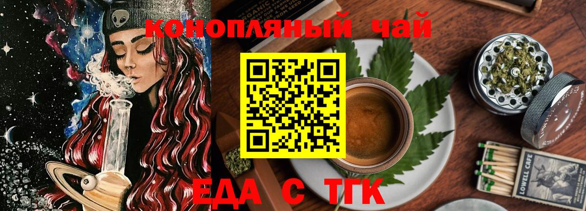 Canna-Cookies конопля  Вход с VPN  Киров 