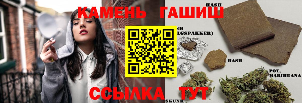 ГАШ  Гашиш VHQ  ГАШ hashish  Вход с VPN  Киров 