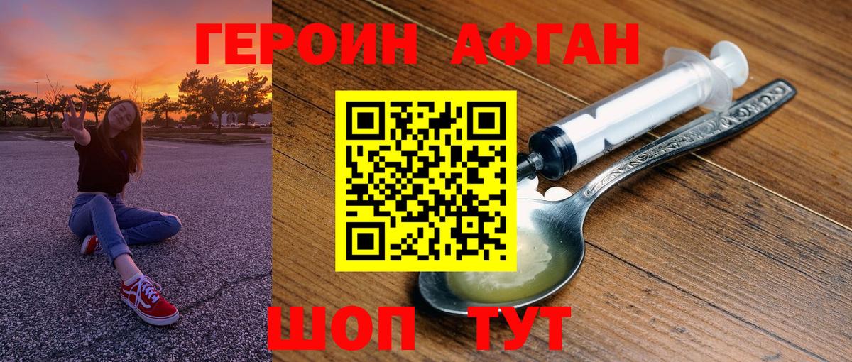 Героин VHQ  Вход с VPN  Героин  Киров 