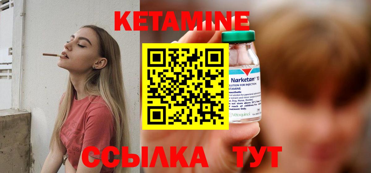 это какой сайт  Вход с VPN  Киров  КЕТАМИН ketamine 