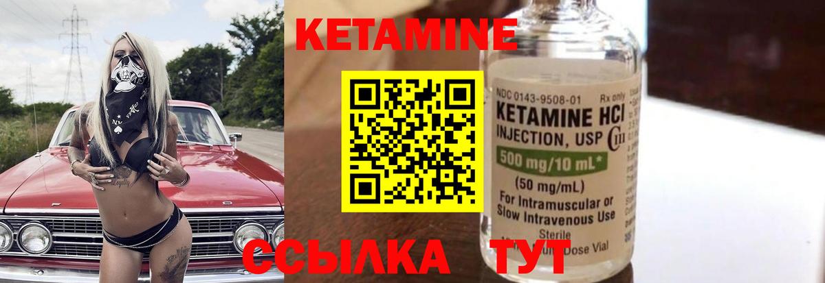 Кетамин ketamine Киров