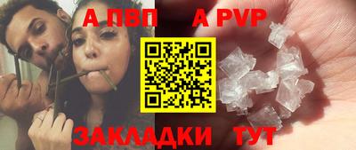 apvp Беслан