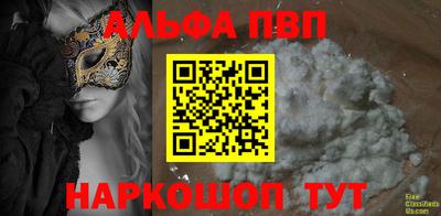 бошки Бийск