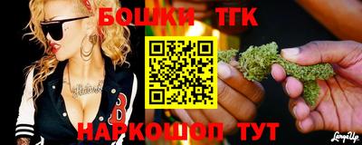 бошки Бийск