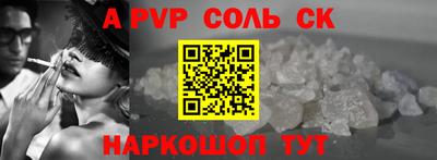 бошки Бийск