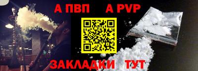 apvp Беслан