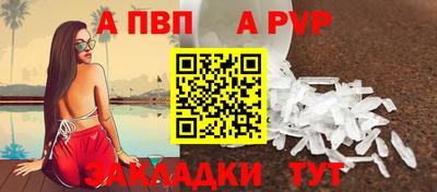 apvp Беслан