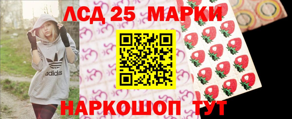 LSD-25 экстази кислота  LSD-25 экстази ecstasy  Вход с VPN  Киров 