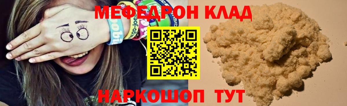 Меф mephedrone  Вход с VPN  Мефедрон  Мефедрон mephedrone  Киров 