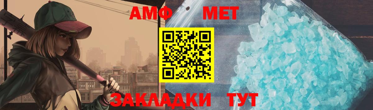 Киров  Метамфетамин винт  Вход с VPN 