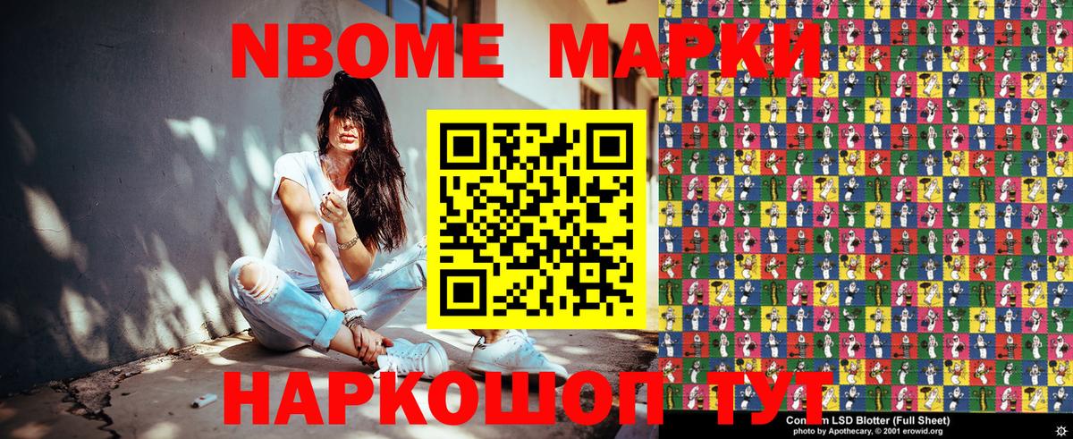 Марки 25I-NBOMe 1500мкг Киров