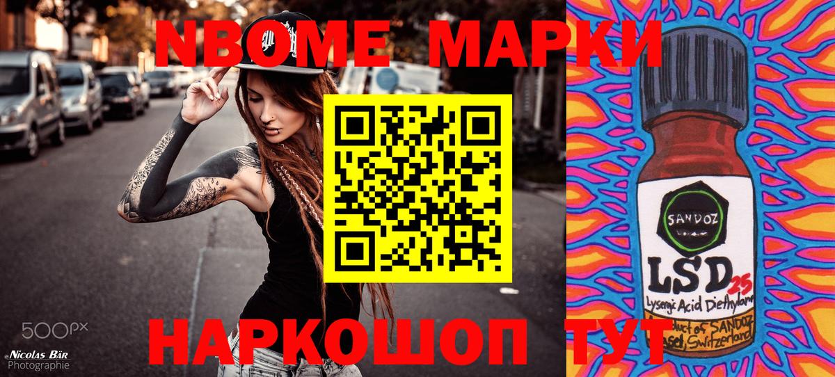 Марки N-bome  Вход с VPN  Киров  Марки 25I-NBOMe 1500мкг 